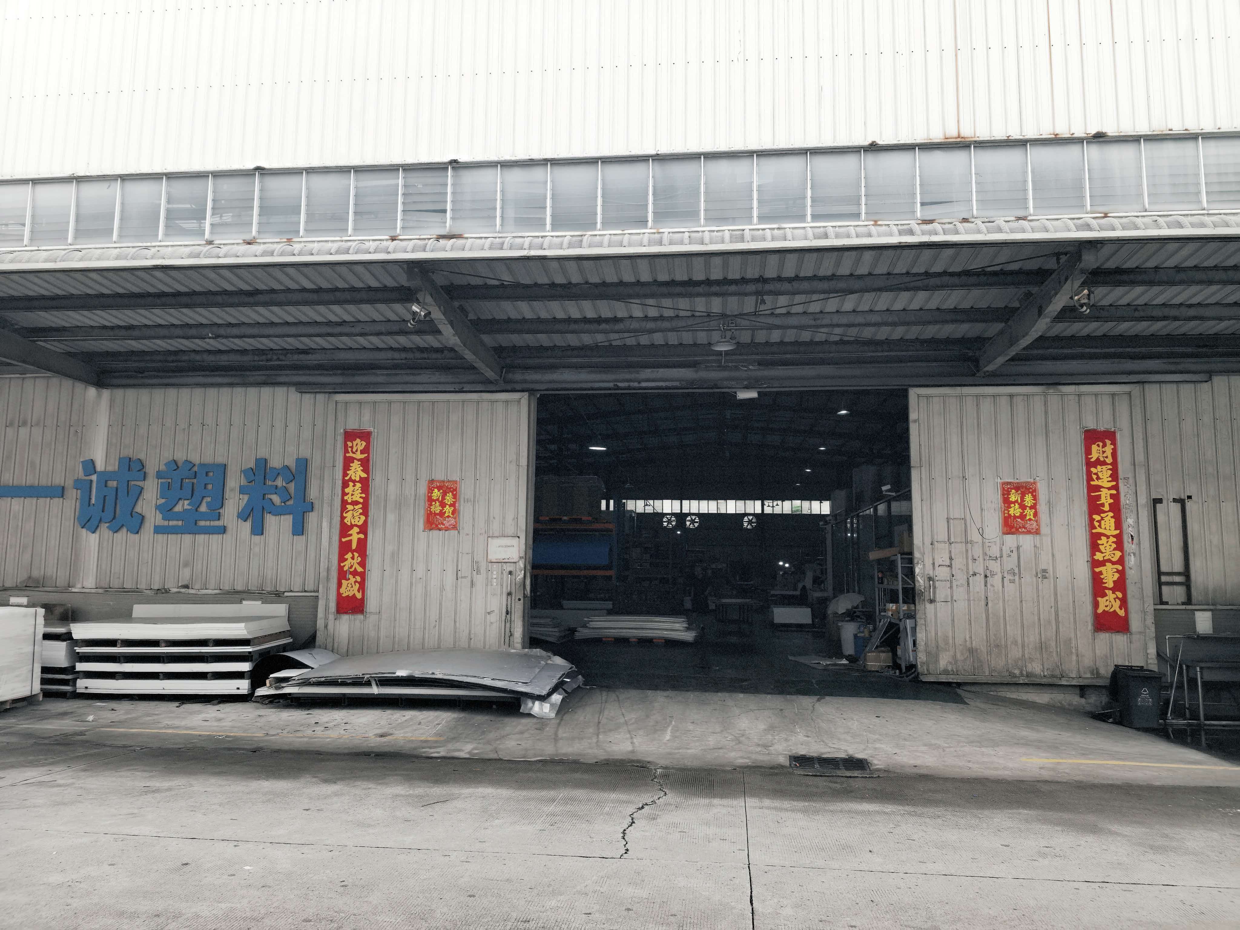一诚塑料工厂大门